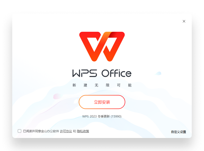 WPS Office AI未来办公驾驶舱数据面板