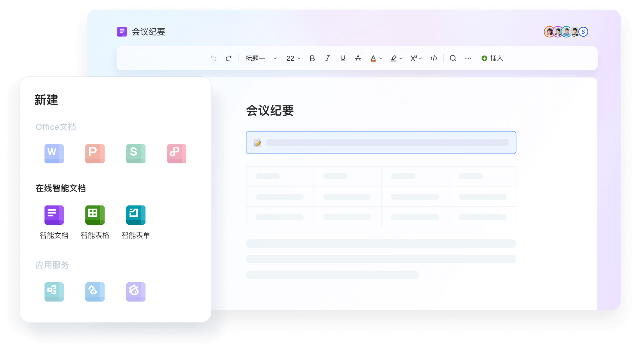 WPS Office下载指南